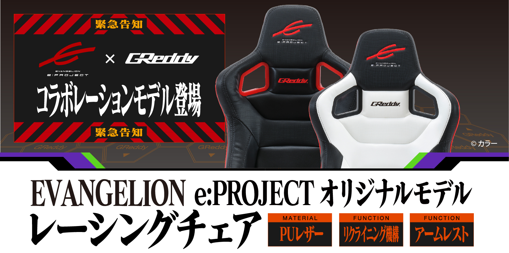TRUST GReddy トータルチューンナップ トラスト