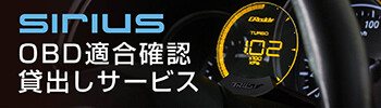 sirius_rental_bana